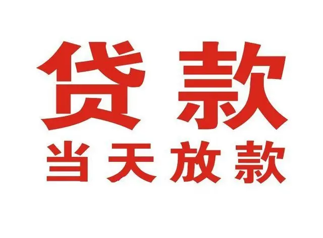 朝阳区非本人车抵押贷款|朝阳区个人贷款|朝阳区正规私人放款