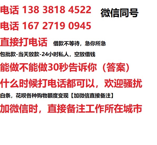 朝阳区私人无抵押24小时上门放款|朝阳区私人借款|朝阳区同城放款，生意贷